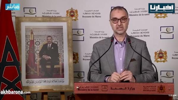 ندوة صحفية لوزارة الصحة حول تطورات الوضع بالمغرب