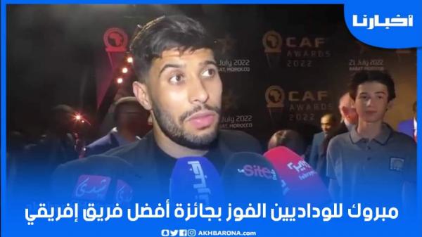 جبران: مبروك للوداديين التتويج بجائزة أفضل ناد إفريقي