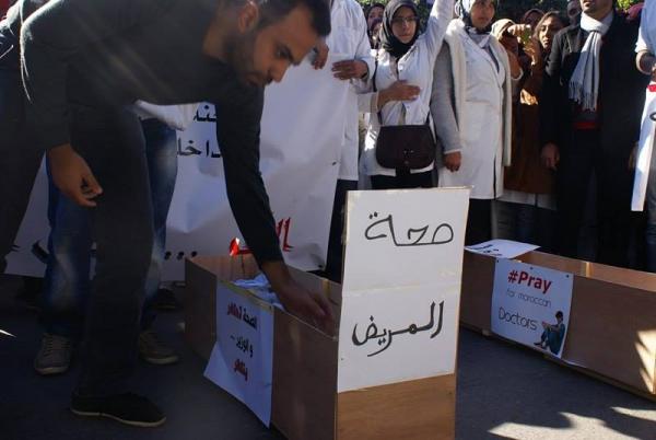 وقفة إحتجاجية وجنازة رمزية للأطباء الداخليين والمقيمين بالرباط(صور)