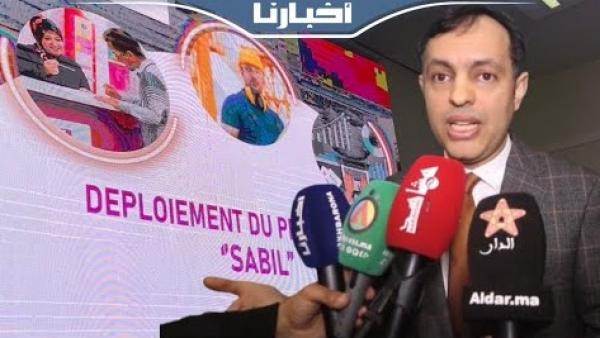 الوزير "السكوري" يعطي انطلاقة برنامج "سبيل" لدعم الإدماج الاقتصادي للشباب بجهة سوس