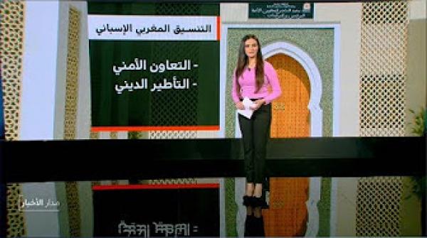 التعاون الأمني بين المغرب وإسبانيا