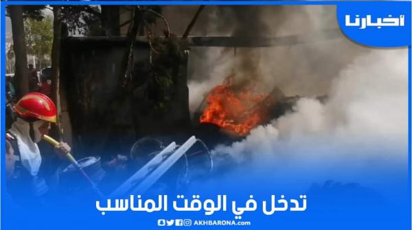 تدخل عاجل للوقاية المدنية والسلطات المحلية بتطوان للسيطرة على حريق بمحل لبيع العجلات