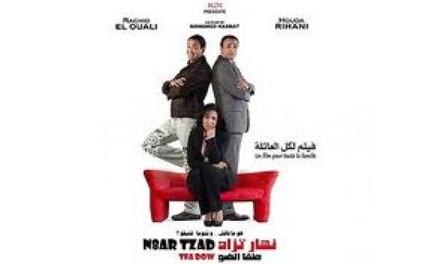 تربع الأفلام المغربية على قائمة شباك التذاكر الوطنية