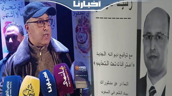 الصحفي رشيد نيني يوقع كتابه "اعترافات تحت التعذيب" بتطوان