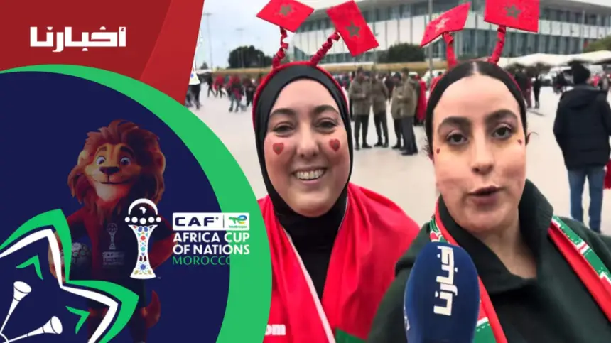 رغم الأمطار، جماهير مغربية من جميع أنحاء العالم تحج بكثافة لحضور افتتاح الكان