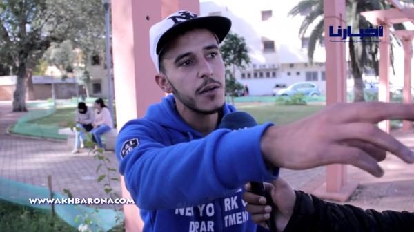 شاب مغربي لميكرو "أخبارنا": المشكل ماشي ف25 درهم المشكل فلمونطاليتي