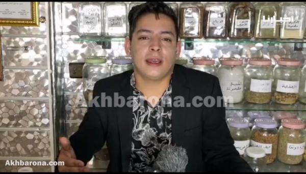 الوجدي الشهير "الحمداوي" يبرز أهمية التداوي والتجميل بالأعشاب..