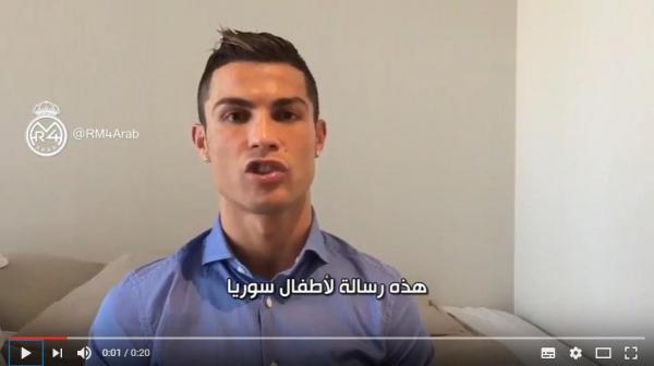 النجم البرتغالي كريستيانو رونالدو يوجه رسالة مؤثرة لأطفال سوريا