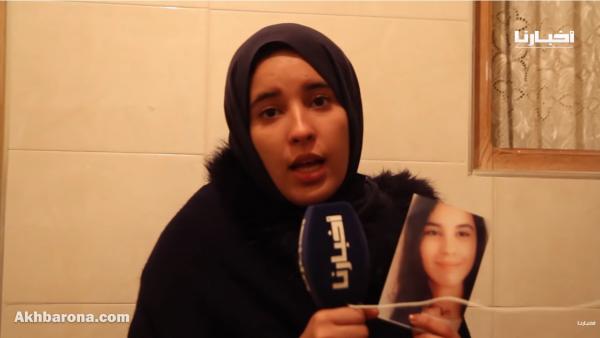 فتاة بوجدة تختفي عن أنظار عائلتها والأسباب لازالت مجهولة