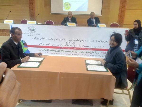 مراكش: يوم دراسي حول التعليم الأولي