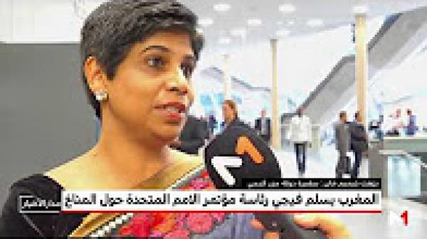 المغرب يسلم فيجي رئاسة مؤتمر الأمم المتحدة حول المناخ