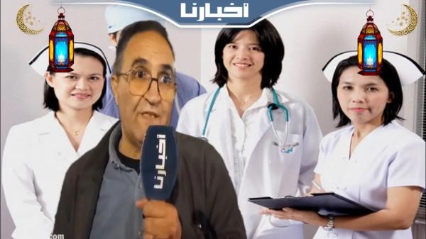 نقابي يتساءل عن أسباب توجه وزارة الصحة نحو استقطاب ممرضات فلبينيات