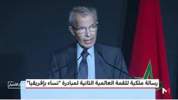 الملك محمد السادس يوجه رسالة إلى المشاركين في أشغال القمة العالمية 2 لمبادرة "نساء في افريقيا"