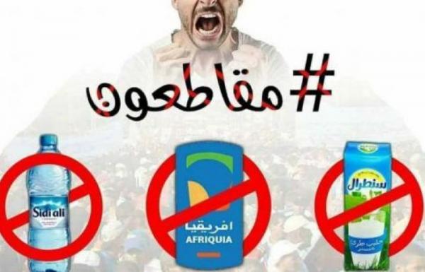 بالوثائق..معهد دراسات معروف يجري استطلاعا للرأي حول حملة المقاطعة وهذه هي النتائج