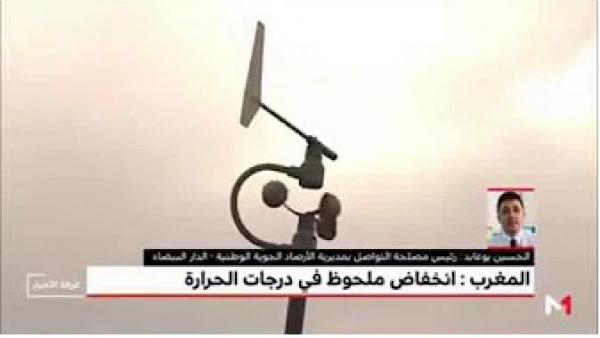 نشرة إنذارية خاصة .. موجة برد قارس ستجتاح مناطق المملكة