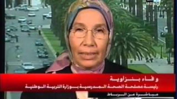 التربية الجنسية بالمغرب