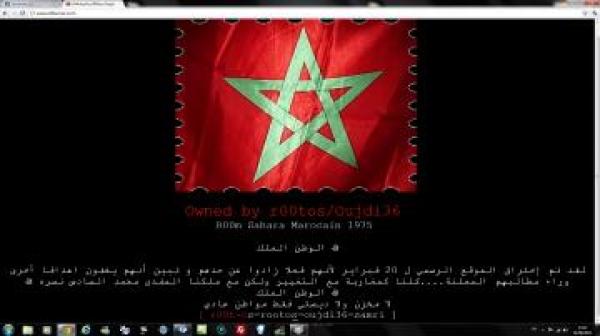 إختراق الموقع الرسمي لحركة 20 فبراير
