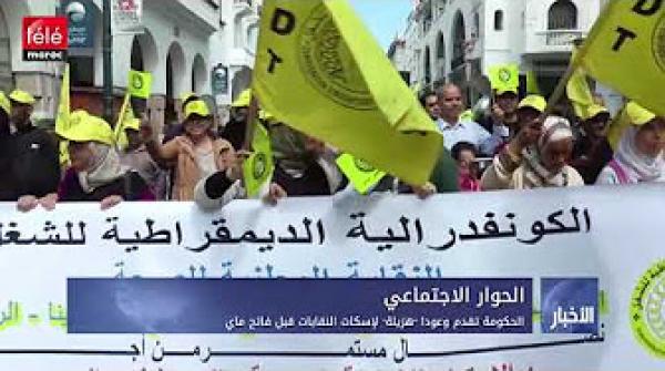 الحكومة تقدم وعودا "هزيلة" لإسكات النقابات قبل فاتح ماي