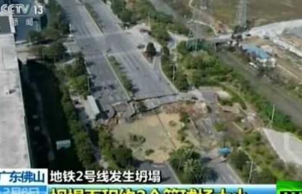 بالفيديو.. انهيار موقع بناء مترو أنفاق في الصين