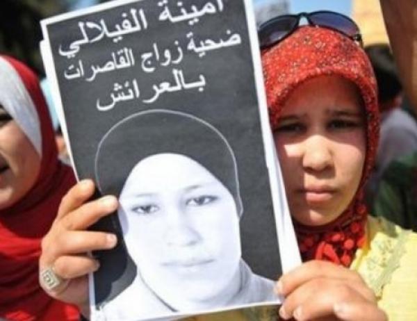 محاكمة رمزية للفصل 475 من القانون الجنائي