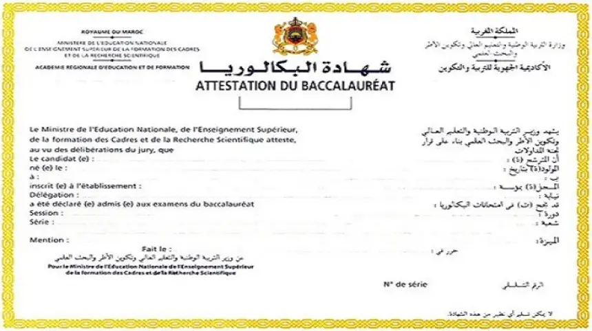 مستجدات التعليمقرار وزاري جديد يتيح إعادة طباعة شهادة البكالوريا ويُقر تعديلات في الامتحاناتفي خطوة تنظيمية جديدة، أفرجت وزارة التربية الوطنية والتعليم الأولي والرياضة عن القرار الوزاري رقم 504.26 بالجريدة الرسمية، مُحدثةً بظهوره تحولاً مرناً في المساطر الإدارية؛