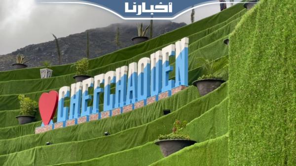 مدينة شفشاون تتزين وتلبس حلة جديدة لاستقبال زوارها في فصل الشتاء