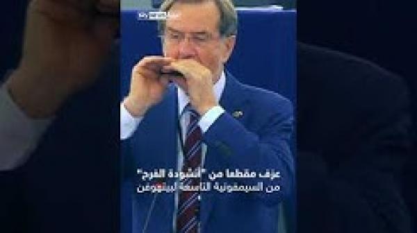 رئيس وزراء يعزف الهارمونيكا داخل البرلمان الأوروبي!