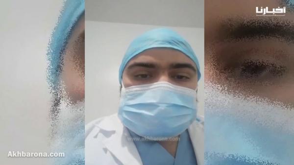 ممرض يوجه رسالة للمغاربة: الحالة ديالنا صعيبة، الله يرضى عليكم دخلو لديوركم