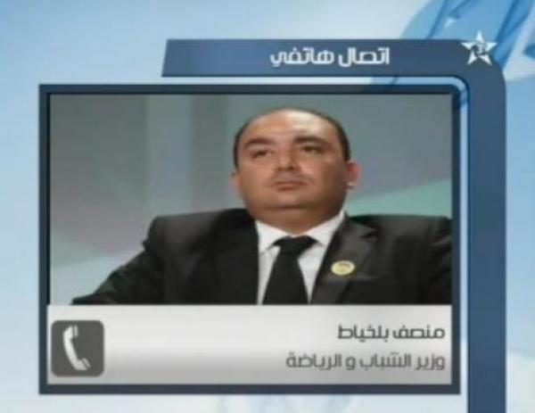الحكومة تصادق على ملف استضافة كأس العالم 2013 