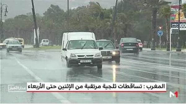 تساقطات ثلجية مرتقبة بعدد من أقاليم المملكة