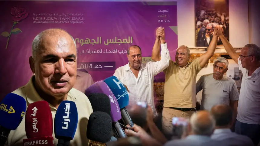 وجدة .. لشكر يترأس المجلس الجهوي لتقديم مرشحي حزب الإتحاد الإشتراكي بجهة الشرق