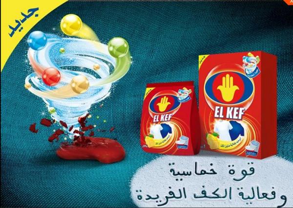 جديد صابون " الكف" على شكل مسحوق