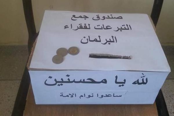 #عاونوا_البرلمانيين..حملة ساخرة على الفايسبوك بعد تصريحات الأزمي ومضيان "الغريبة"