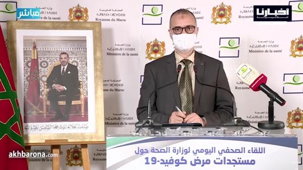 الحصيلة اليومية للجائحة بالمغرب .. الأربعاء 29 أبريل
