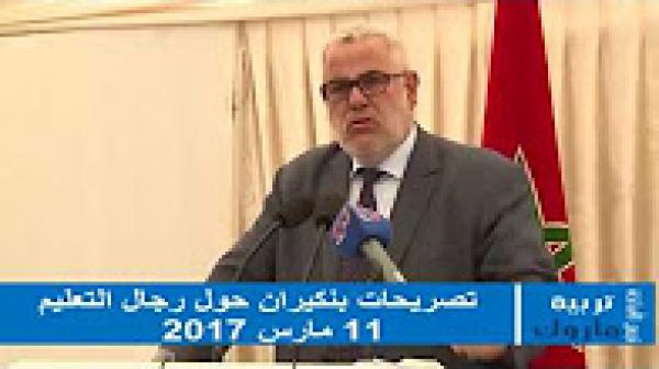 بنكيران للموظفين : في هذه المرحلة خدم أكثر و طلب من الله الأجرة ديالك متنزلش