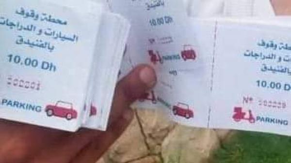 اعتقال حارس سيارات بالفنيدق بسبب التلاعب بثمن تذاكر "الباركينغ"