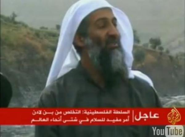 تحليل لشخصية أسامة بن لادن 