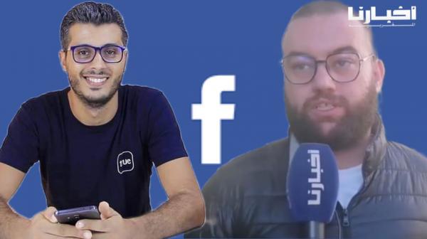 شاب وجدي يتحدى أمين رغيب ويفسر حقيقة وأسباب توقف مواقع فيسبوك