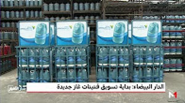 مميزات وسعر قنينة الغاز البلاستيكية الجديدة