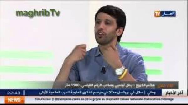 هشام الكروج ينتقد الرياضة بالمغرب على قناة النهار