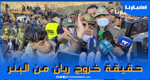 خروج إعلامي من السلطات المحلية بشفشاون .. آخر مستجدات انقاذ الطفل ريان