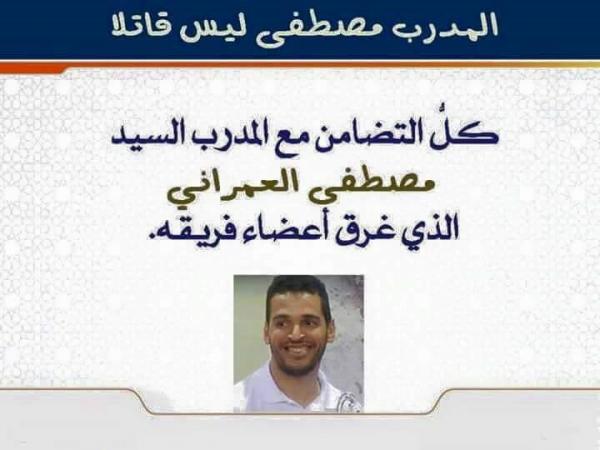 فيسبوكيون يدعون المغاربة إلى حملة مليونية للمطالبة بالإفراج الفوري عن مصطفى العمراني‏