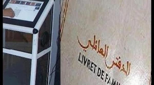 بشرى للمغاربة ... وزارة الداخلية تعلن رقمنة سجل الحالة المدنية