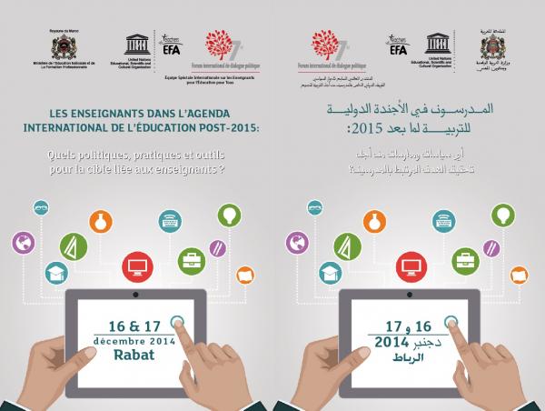 المغرب يحتضن المنتدى الدولي السابع حول الحوار السياسي