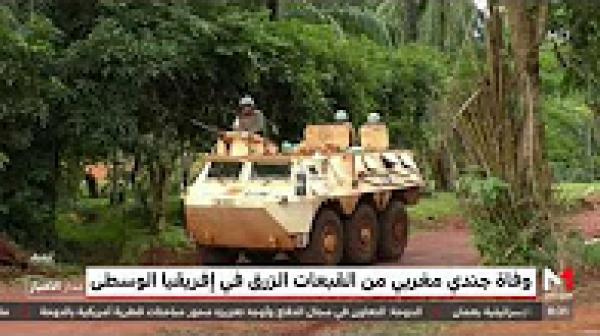 وفاة جندي مغربي من القبعات الزرق في افريقيا الوسطى