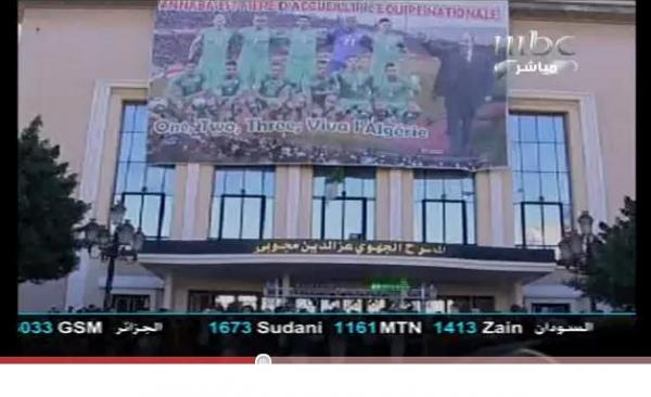 تقرير برنامج صدى الملاعب (إم بي سي) عن موقعة عنابة