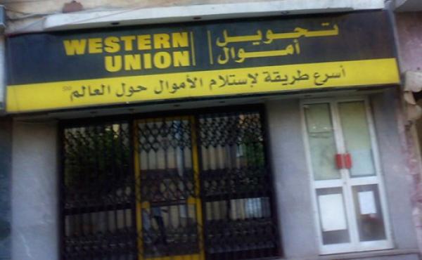 أكادير: السطو على وكالة لتحويل الأموال