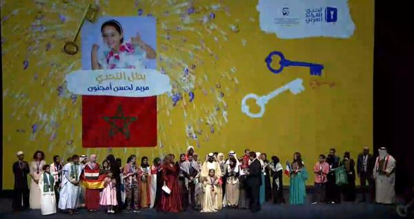 الحفل الختامي: تحدي القراءة العربي 2018 و لحظة فوز المغربية بالجائزة الكبرى