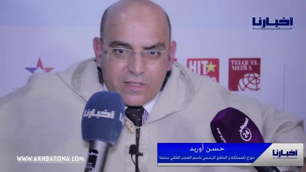 "حسن أوريد" رفقة كتاب آخرين في ضيافة الملتقى الثقافي بمدينة مراكش وهذه الأعمال التي سيوقعونها