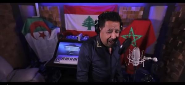 مرة أخرى ... جزائريون غاضبون من "الشاب خالد" بسبب ظهور العلم المغربي في أغنيته الأخيرة حول بيروت